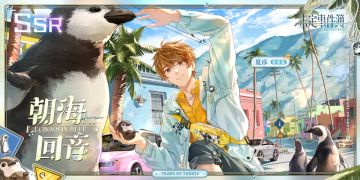 朝海回音丨活动女神之影限时开放