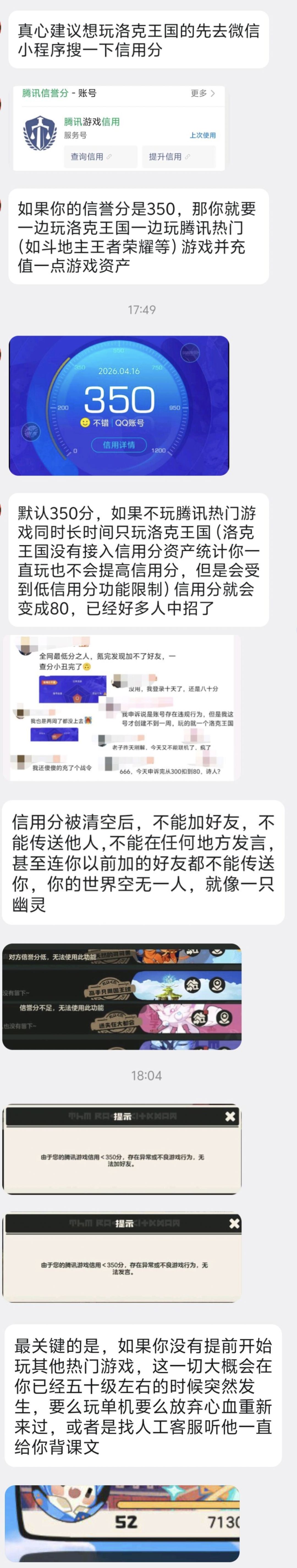 一份对打算入坑洛克王国的新手的“攻略”截图