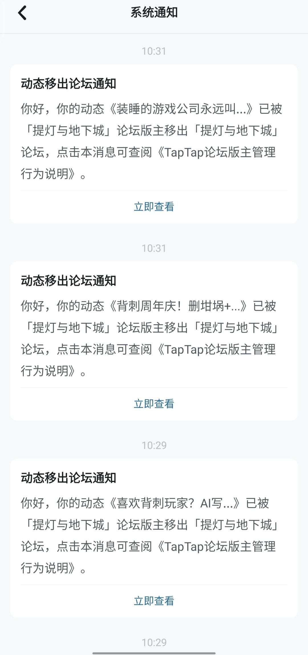 解决不了问题,那你就解决玩家啊!连删八帖 1