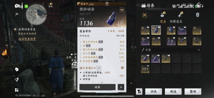 今天一上线大小号好像都调出来一个传家宝截图