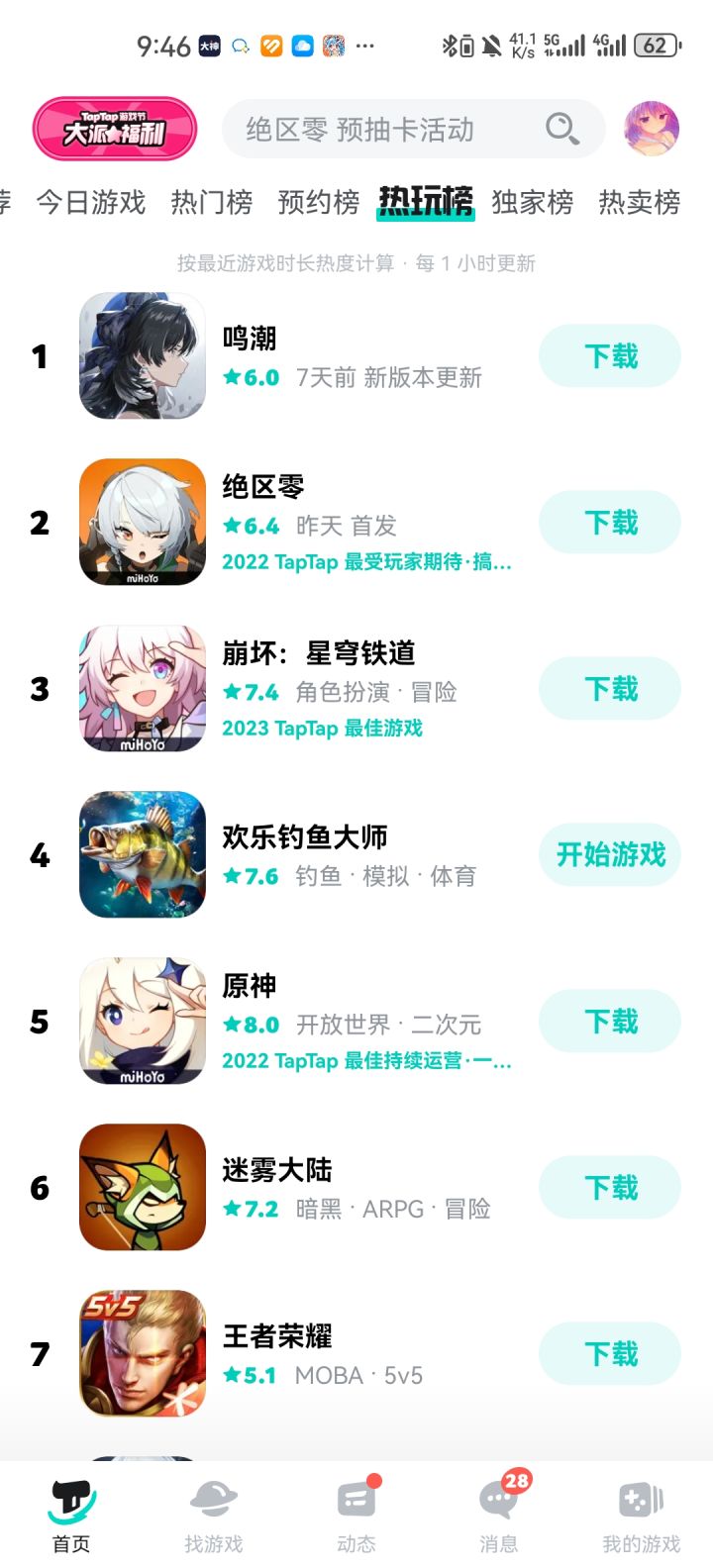第一次张见识了截图