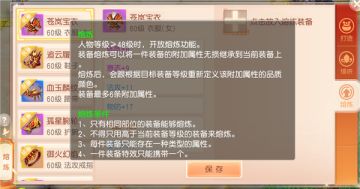 《灵幻梦想》装备熔炼攻略篇