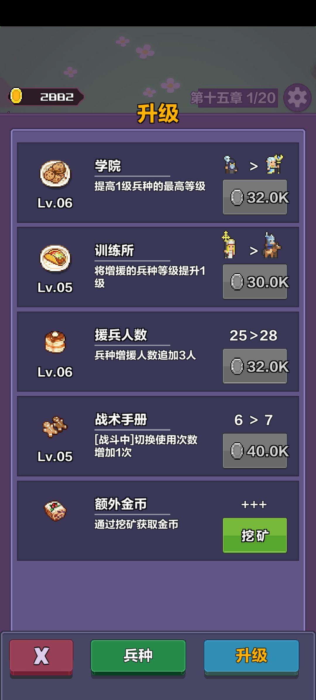 通关了 2