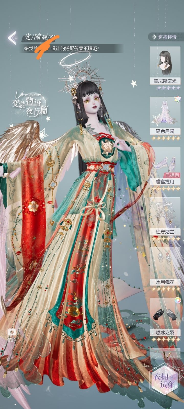 给大佬们搭的，怎么感觉又丑又好看的截图