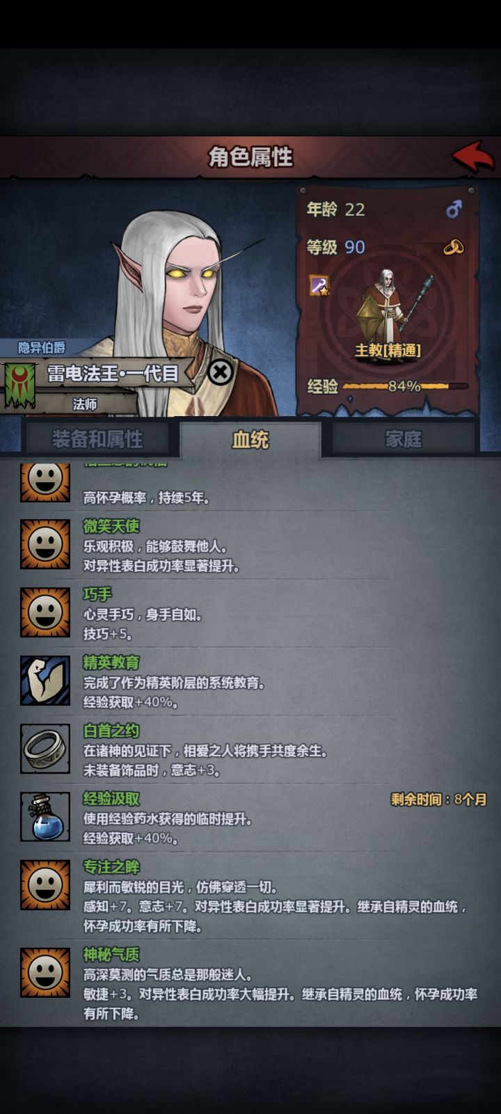 雷主求助截图