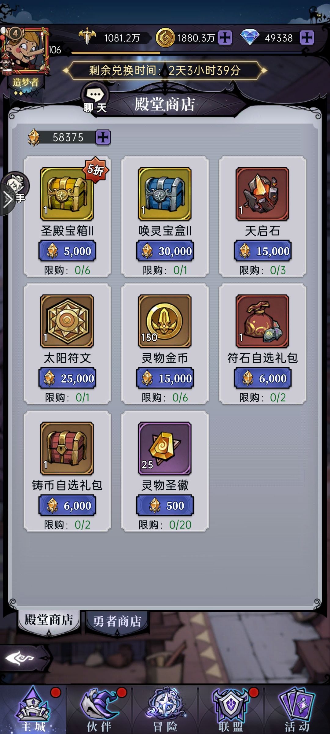 该换点啥? 2
