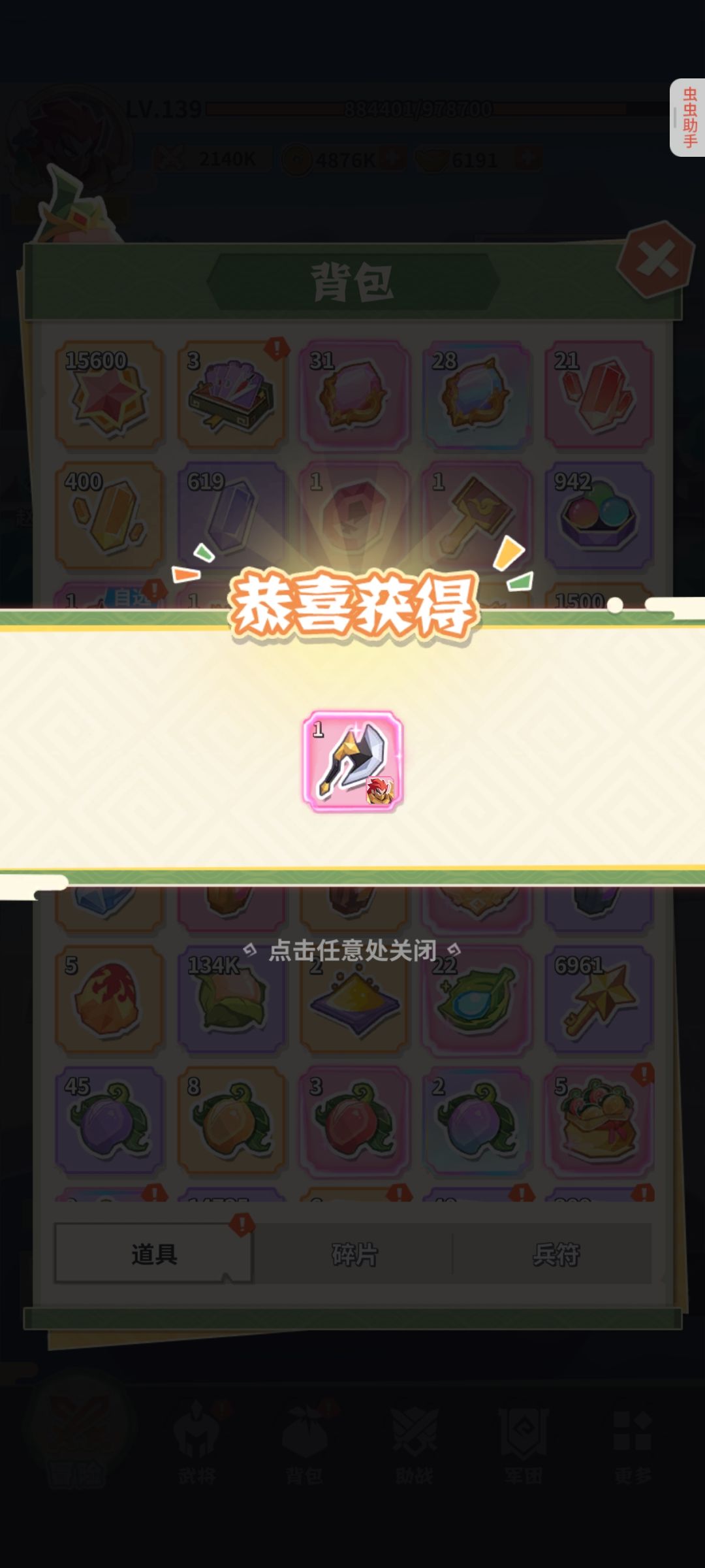 谁懂啊!直接白嫖648斧子 2