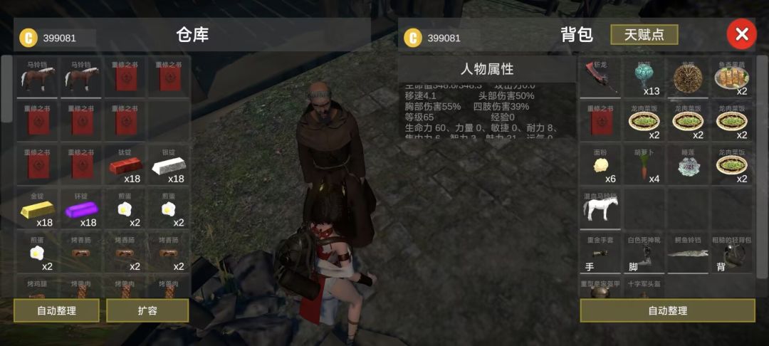 玩家宝贝们的神仙号 2