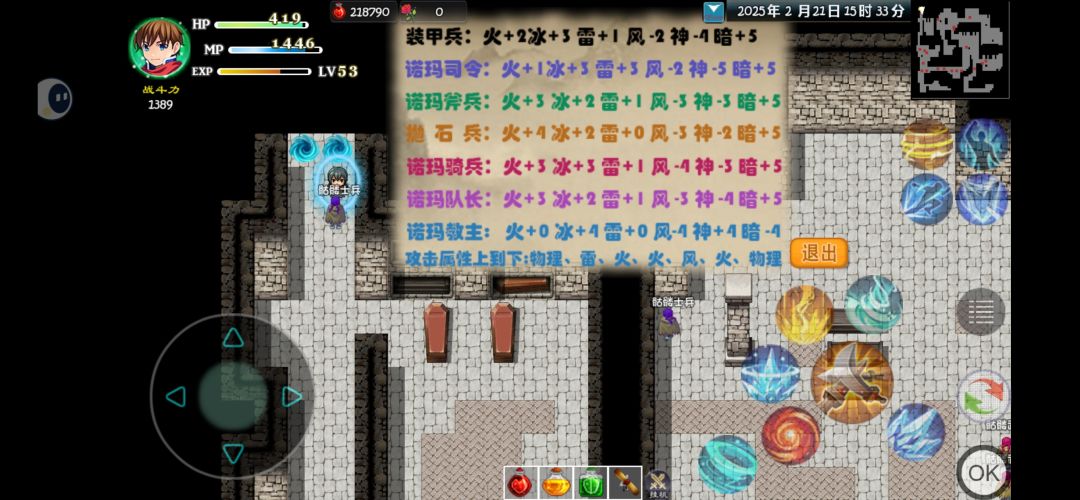 装备属性和怪物属性相克效率翻倍 3