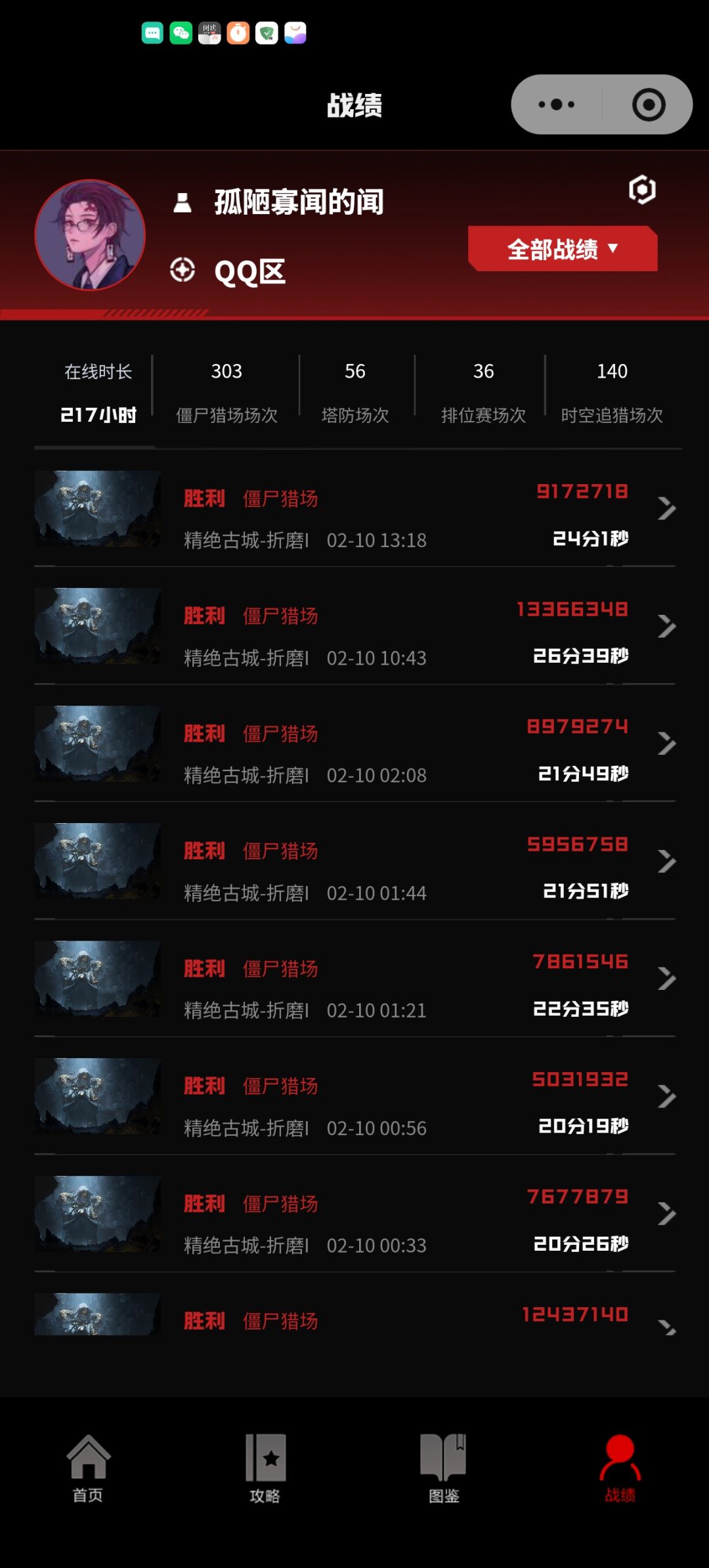 今天就打两把猎场,两把都是第一说我挂机 1