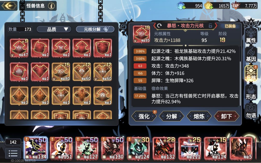 人品大爆发 2