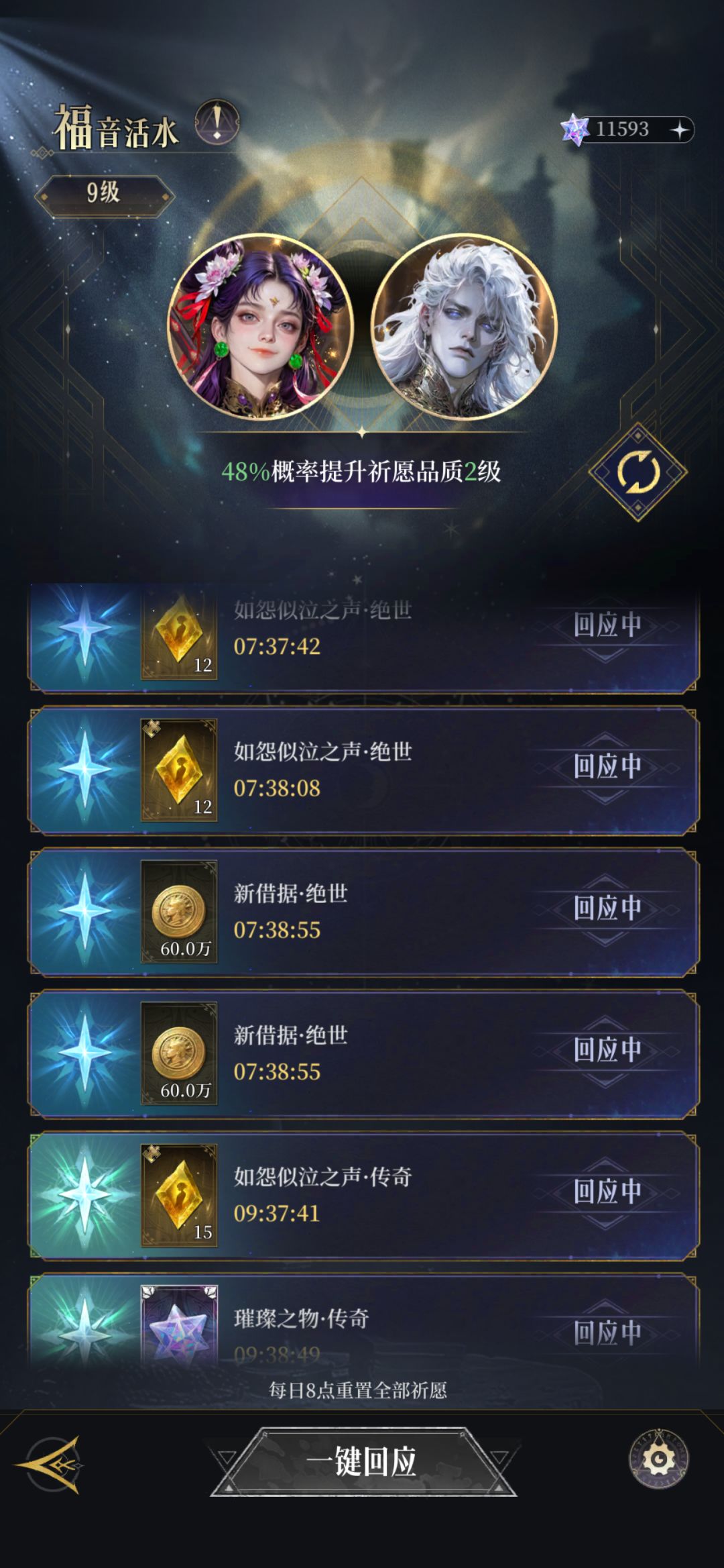 上头了,又调概率 1