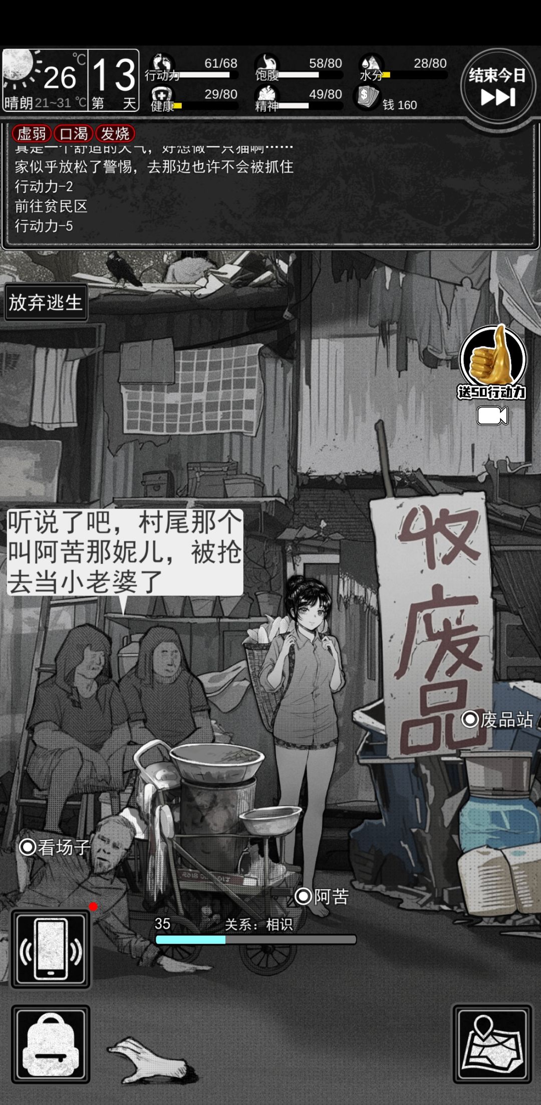 嗯……是吗 1