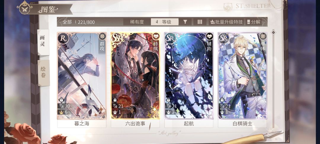 求助!自选ssr选什么! 2