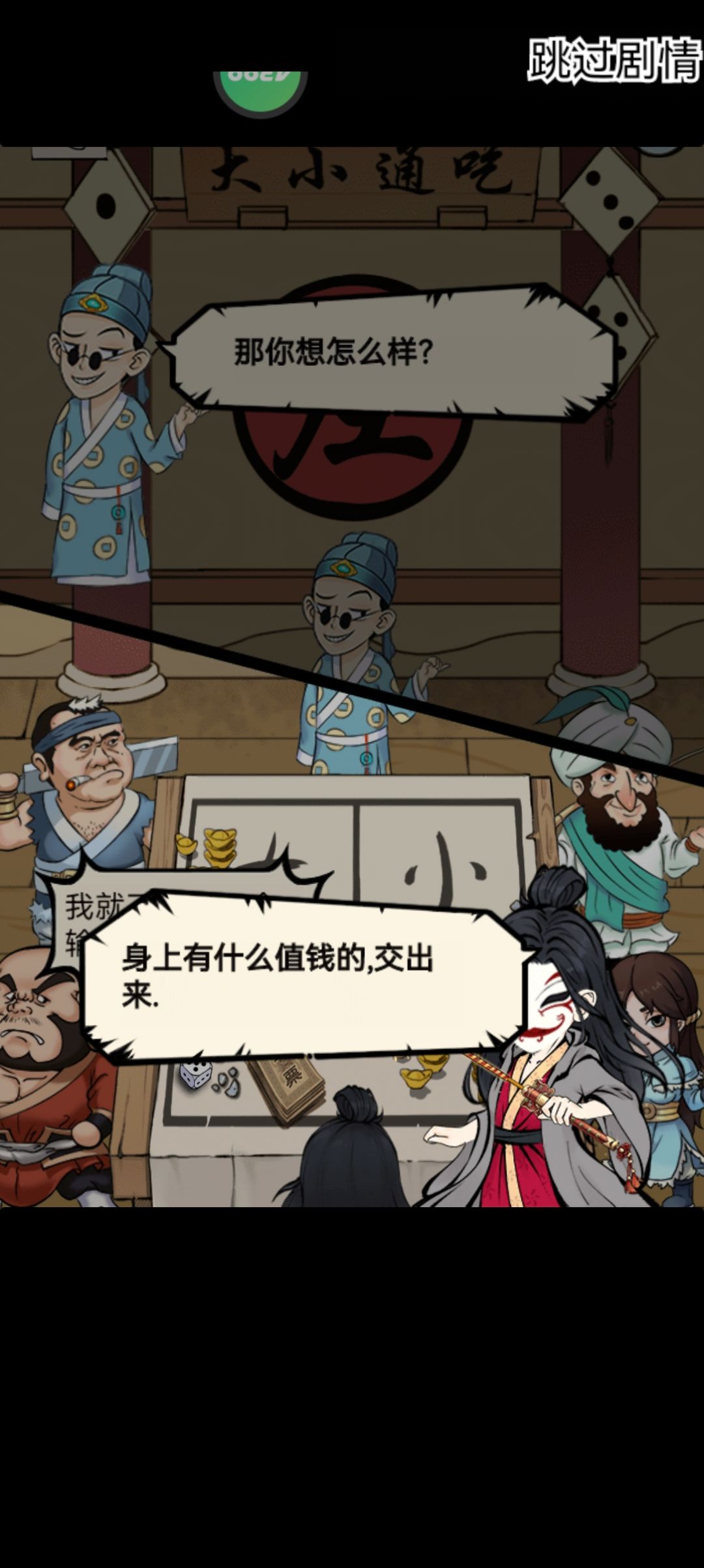 玩了这么久也是终于出神行了 2
