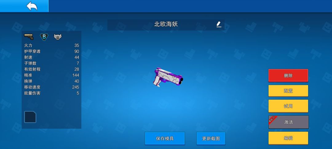 北欧海妖重型手枪 2
