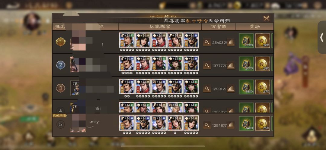 极限夏侯惇过关斩将董卓高分攻略 2