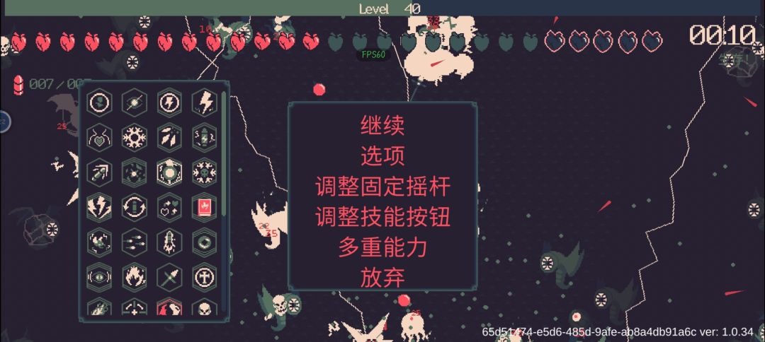这游戏真有意思,血越打越多 1