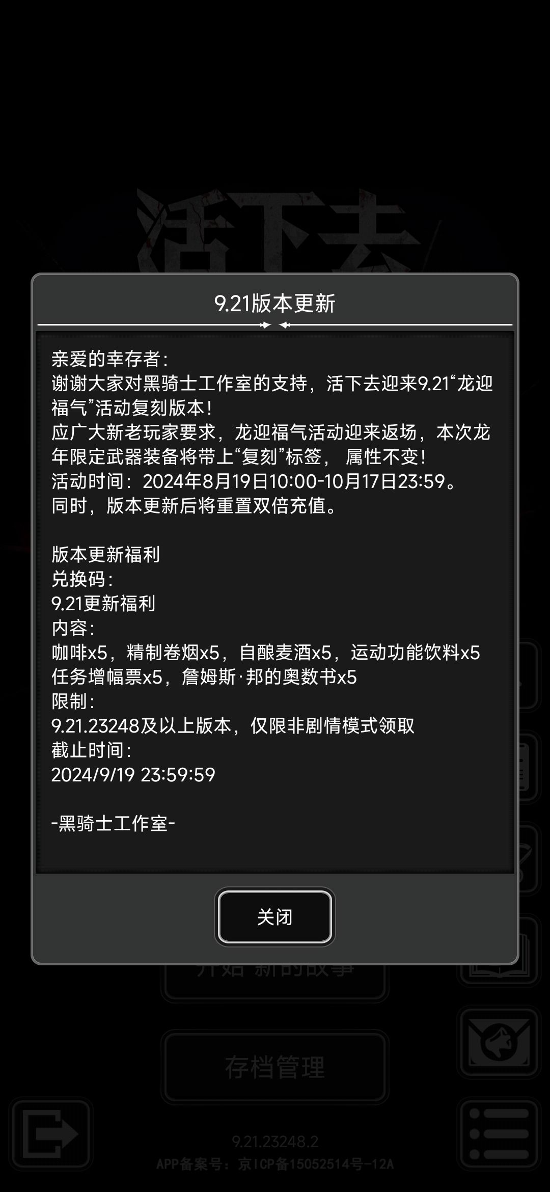 龙迎福气复刻活动是啥?是不是有金龙鞭? 1