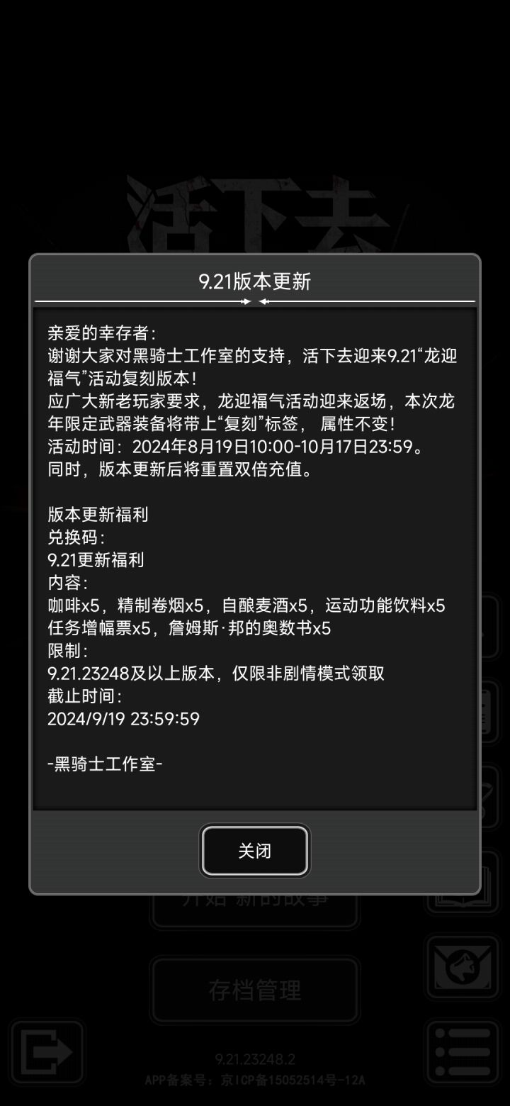 龙迎福气复刻活动是啥?是不是有金龙鞭?截图