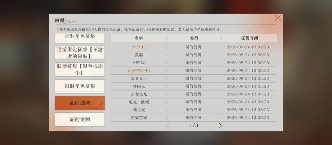 晒晒欧气 2
