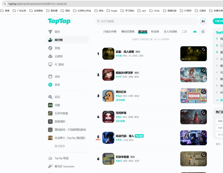 TapTap