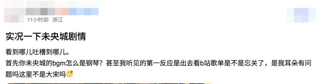 燕云未央城上线!西式建筑 BUG多惹争议 2