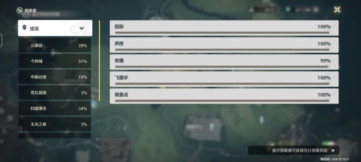 bug还是瞎?截图