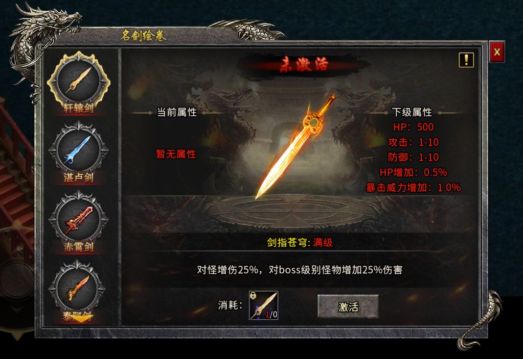 盟重英雄骑战版手游：全新服战坐骑模式截图