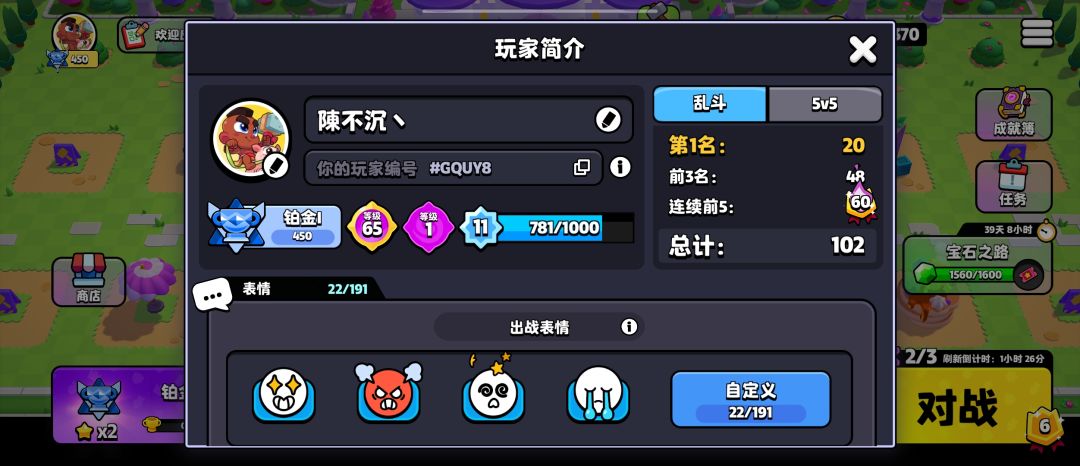 加好友 领宝箱 2