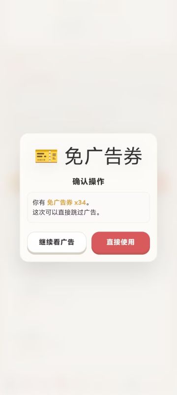 这不是 bug，是大大们的补偿