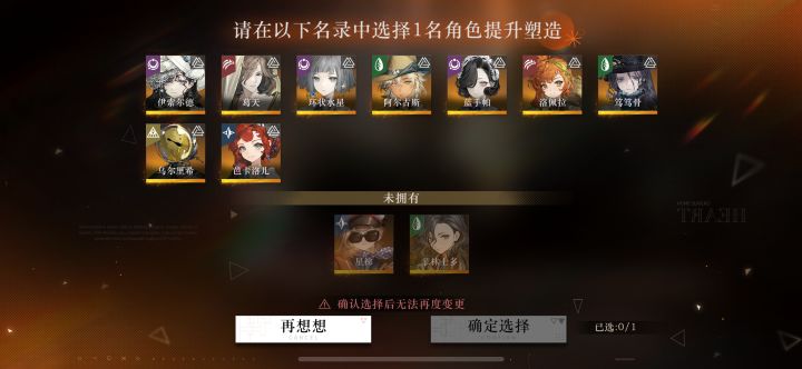 自选塑造选哪个好截图
