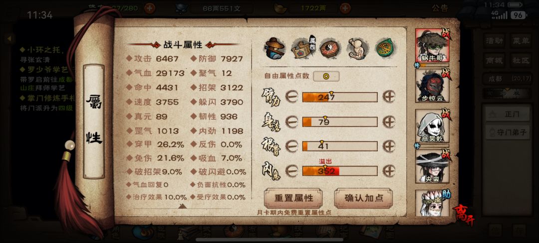 终于熬过武神殿 3