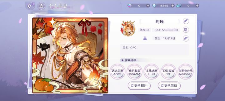 贝贝南瓜相片分享截图