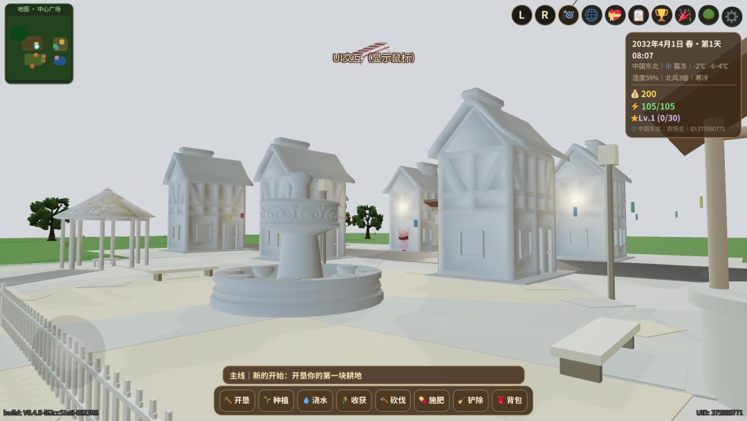 V0.4.0-1更新通知（祝大家中秋假期快乐） 4