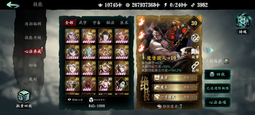 萌新团本链子求指教 1