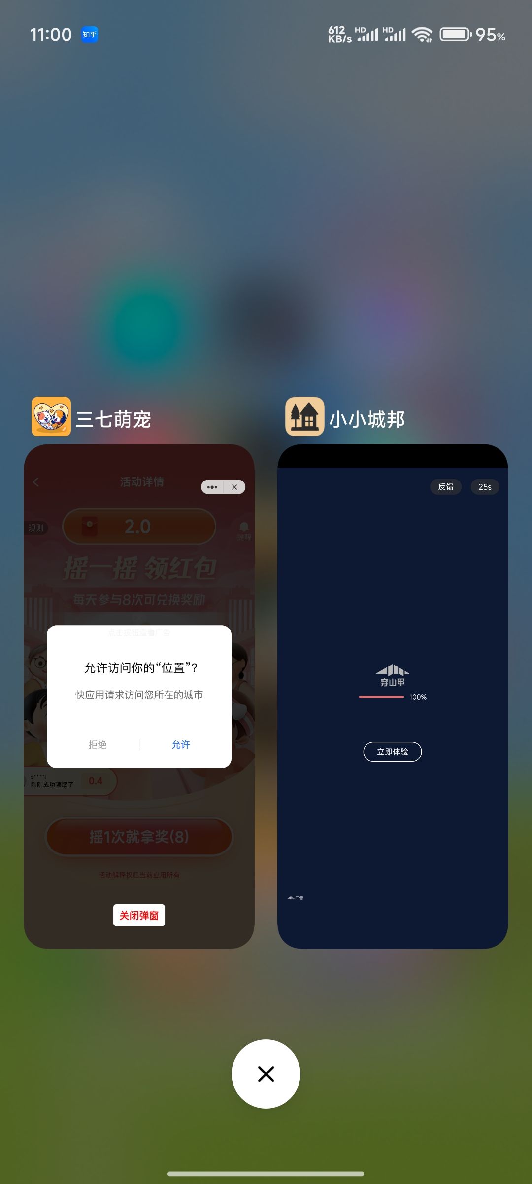 接广告能不能接点正常的? 1