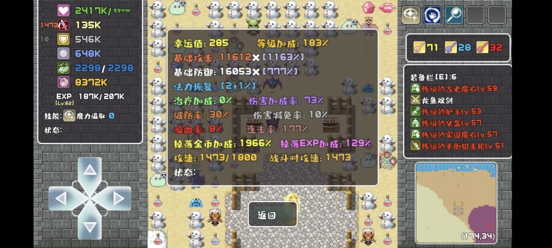 选了技能却没生效 1