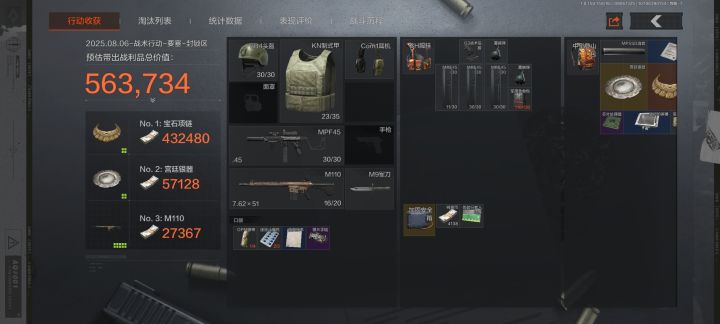 封锁区,我回来了!截图