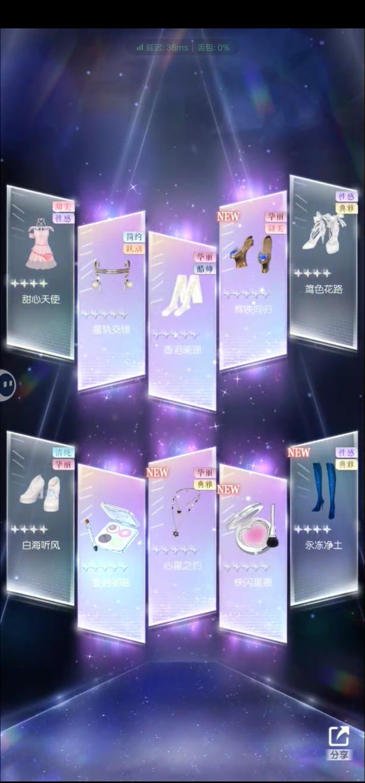 无缘周年庆截图