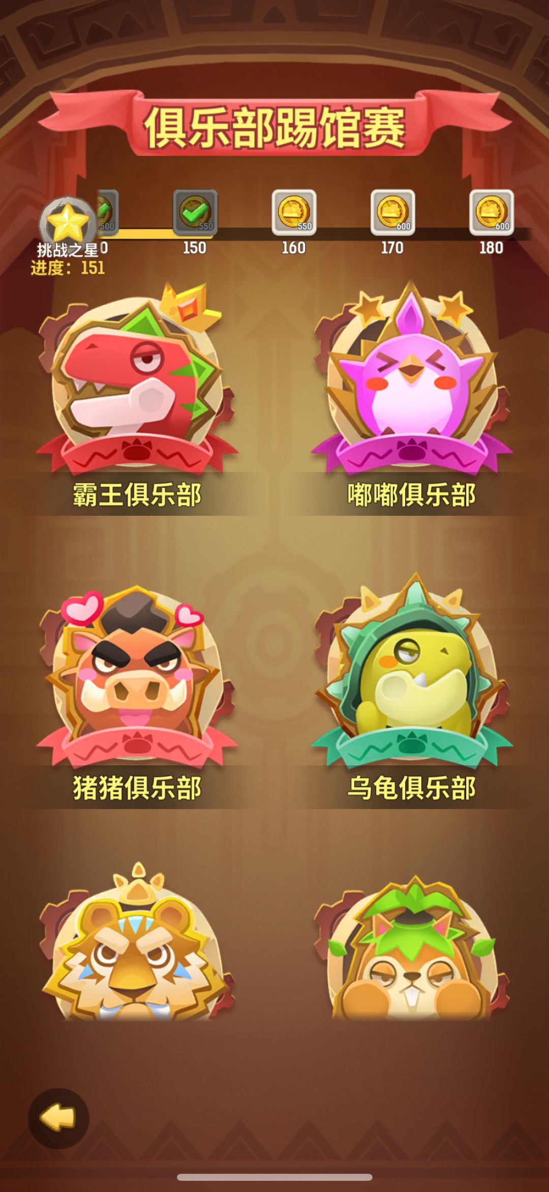 紫四星车越15倍冲击150星成功截图