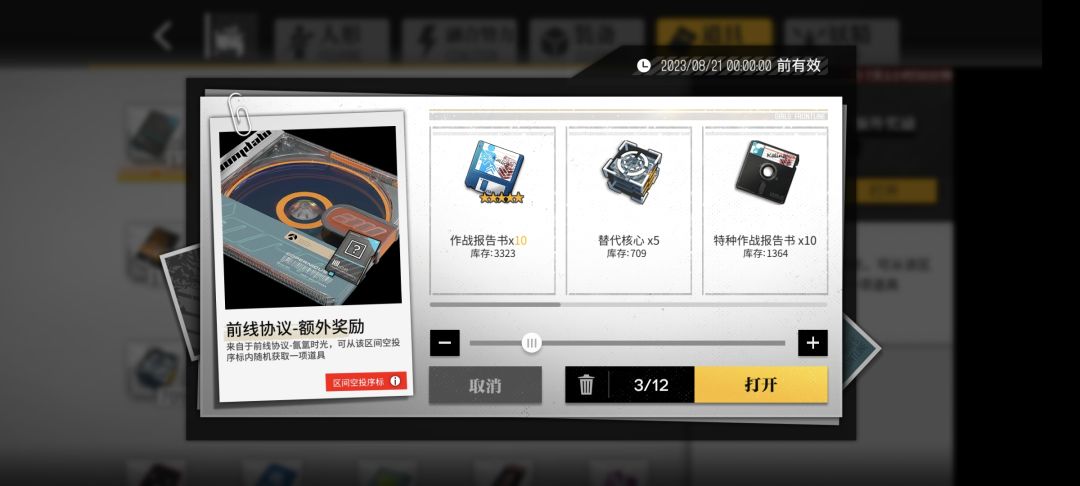 前线协议-额外奖励--终于出戒指了啦~. 3