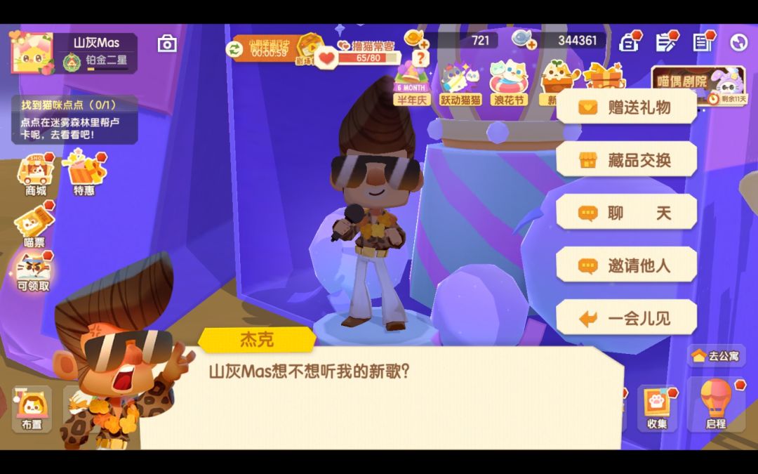 好像卡bug了 2