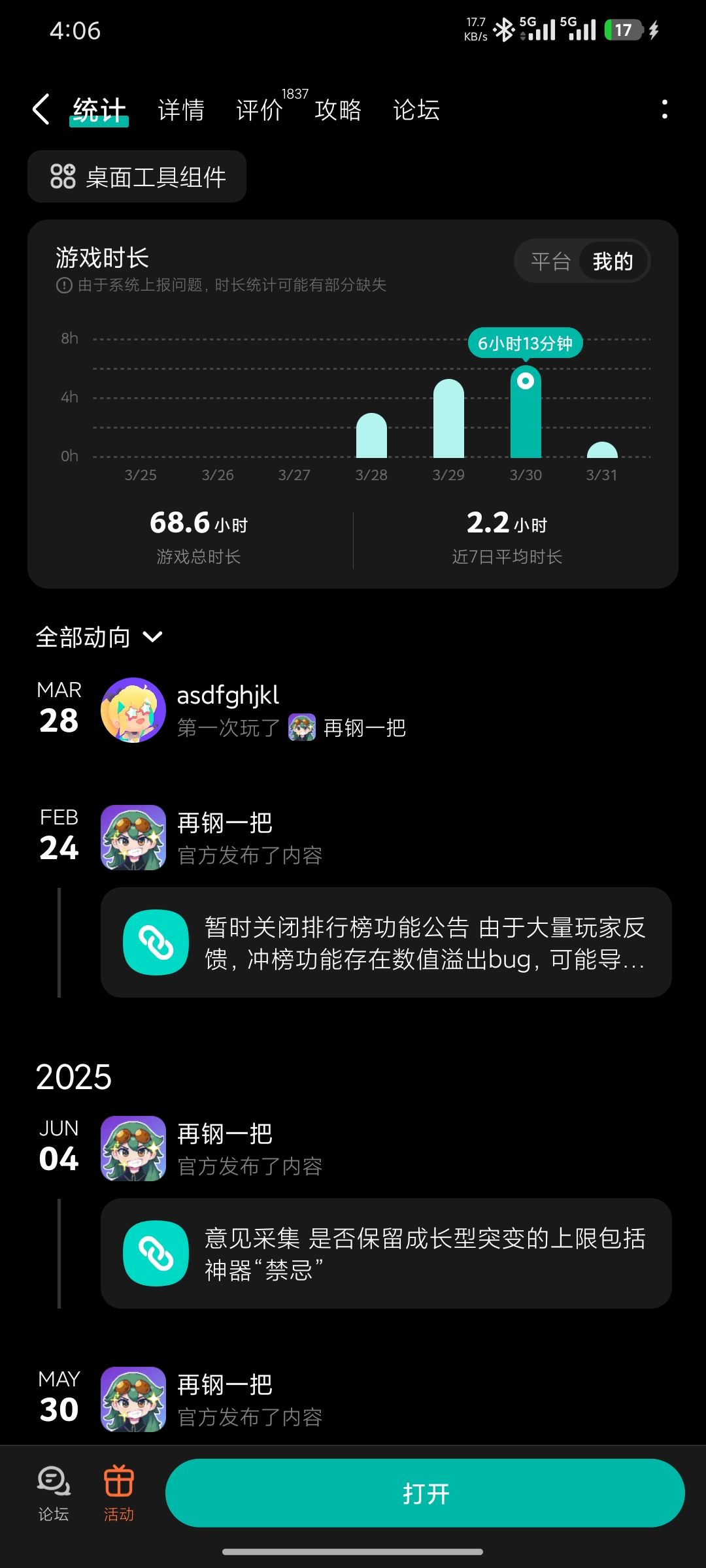 求更新 1