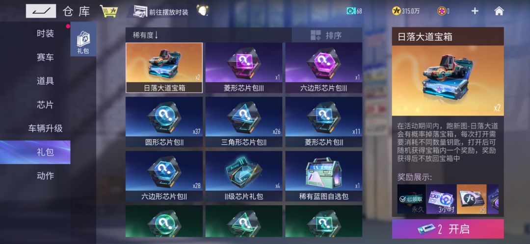 动态图片 2