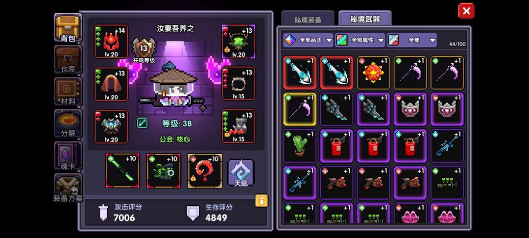 啊? 2
