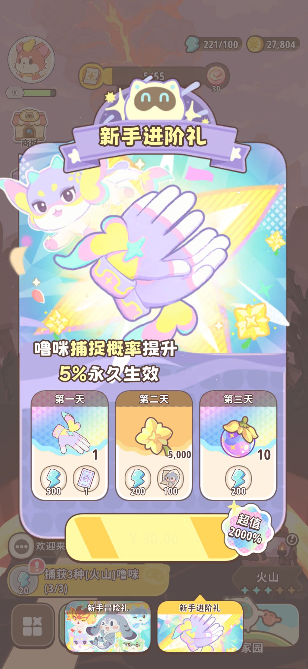 氪金游戏 1