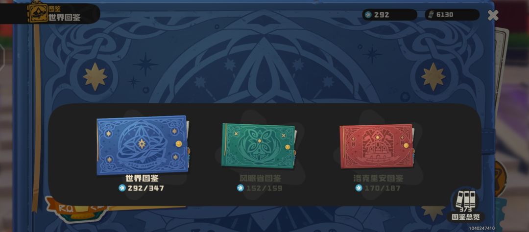 马上53级了真的力竭了 图鉴太难开了 2