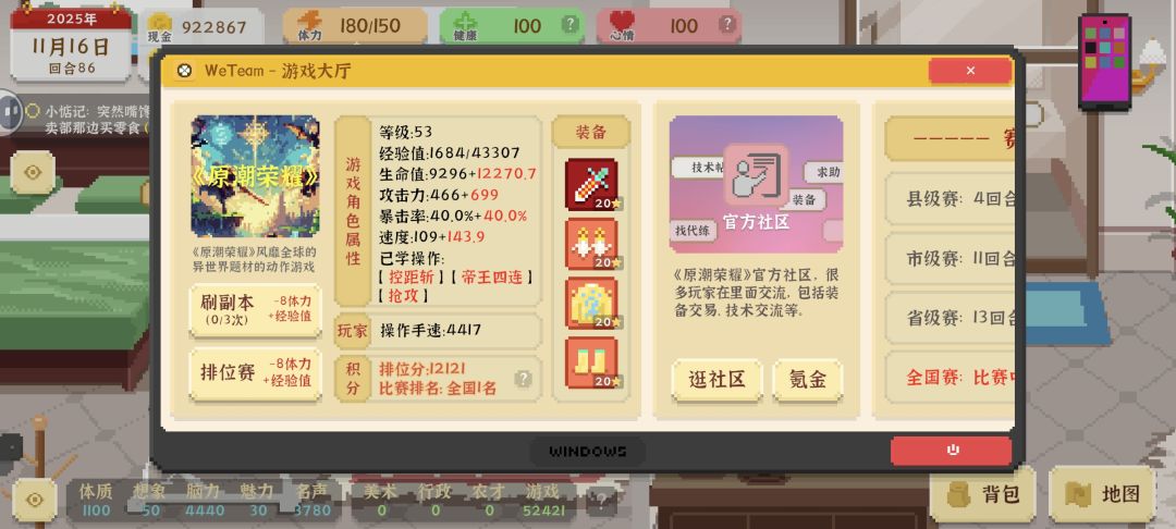 难度有点低,一下午就玩完了😓 1