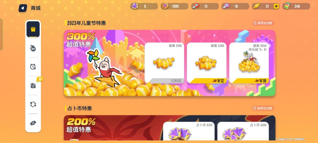 66肠欢节 3